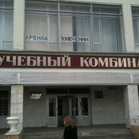 Photo taken at Учебный Комбинат by Victor on 3/21/2013