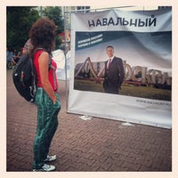 Photo taken at Куб Навального by Ekaterina on 8/7/2013