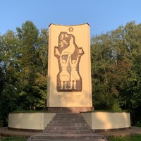 Photo taken at Памятник Венгеро-Советской дружбы by Alexey on 9/20/2020