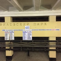 Photo taken at metro Filyovsky Park by Alexey on 6/3/2016