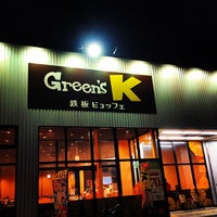 Green S K グリーンズk 鉄板ビュッフェ 千葉ニュータウン店 Now Closed 西の原5 6