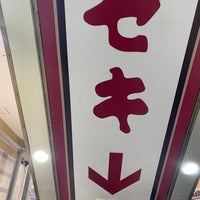 Photo taken at オオゼキ 大森駅前店 by Yukie T. on 5/10/2021