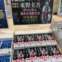 Photo taken at BOOK EXPRESS by Yukie T. on 11/29/2021