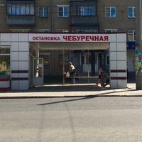 Photo taken at Остановка «Чебуречная» by Alexandr on 5/22/2016