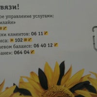 График работы офисов билайн в новогодние праздники