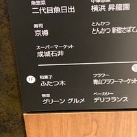 12/30/2021にKAZUMASA ド.が成城石井で撮った写真