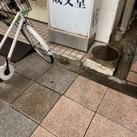Photo taken at 成文堂書店 巣鴨駅前店 by KAZUMASA ド. on 8/31/2021
