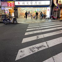Photo taken at 成文堂書店 巣鴨駅前店 by KAZUMASA ド. on 1/20/2022