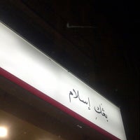 Bank Islam 342 Jalan Besar