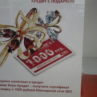 Photo taken at Home Credit &amp; Finance Bank Микро Офис by Andrey N. on 11/20/2012