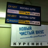 Photo taken at Терминал прилёта by Роман on 11/14/2012