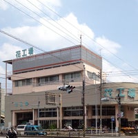 花工場 溝の口店 高津区 1 Dica De 102 Clientes 花工場 溝の口店 高津区 1 Dica De 102 Clientes