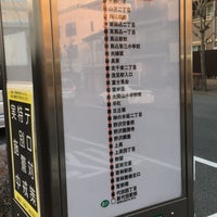 Photos At 大森駅 山王口 バス停 1 Tip From 267 Visitors