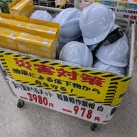 ビバホーム 川崎宮前店 宮前区 川崎市 神奈川県