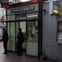 世田谷警察署 三軒茶屋交番 Police Station