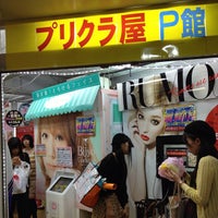 プリクラ屋 P館 Magasin D Artisanat A 原宿 プリクラ屋 P館 Magasin D Artisanat A 原宿