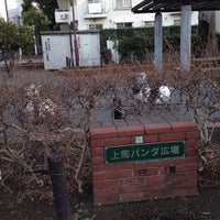 Photo taken at 上馬パンダ広場 by Leon Tsunehiro Yu-Tsu T. on 1/29/2013