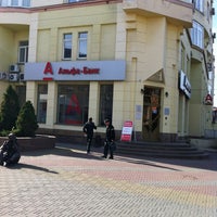 Photo taken at Альфа-Банк by Ирина М. on 10/10/2012
