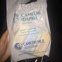 Photo taken at Самсон Фарма by M on 8/8/2016