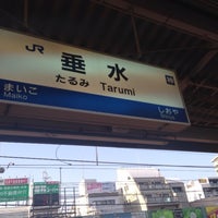 Photo taken at Tarumi Station by みいちゃ on 4/22/2013