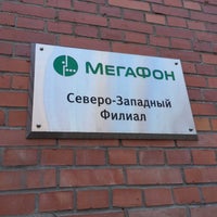 Photo taken at Офис СЗФ ПАО МегаФон (ЕЦУС-Запад) by Николай on 6/7/2016