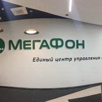 Photo taken at Офис СЗФ ПАО МегаФон (ЕЦУС-Запад) by Николай on 7/10/2015