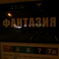 Photo taken at &quot;Фантазия&quot; by Иван И. on 10/6/2012