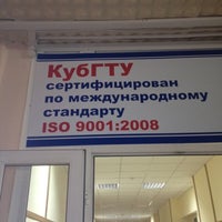 Photo taken at Корпус «А» КубГТУ by Валерия on 9/21/2012