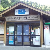 立川pa 下り 大豊町 高知県