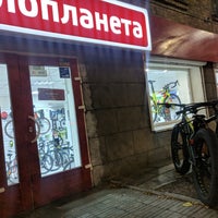 Photo taken at Велопланета by Руслан S. on 10/27/2018