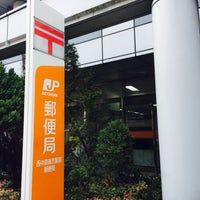 西中島南方駅前郵便局 淀川区 大阪市 大阪府