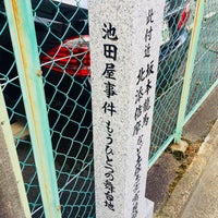 此付近 坂本龍馬 北添佶摩 など土佐志士寓居跡 大仏 方広寺 旧境内南限 池田屋事件もうひとつの舞台地 Historic Site 此付近 坂本龍馬 北添佶摩 など土佐志士寓居跡 大仏 方広寺 旧境内南限 池田屋事件もうひとつの舞台地 Historic Site