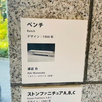 Photo taken at Museum of Modern Art, Saitama by Jun T. on 9/18/2023