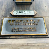 Photo taken at Shin-Yurakucho Building by Jun T. on 11/25/2023