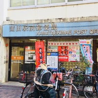 Photo taken at Kamata-Ekimae Post Office by Jun T. on 12/26/2017