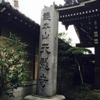 天龍寺 新宿御苑 Da Budist Tapinagi 天龍寺 新宿御苑 Da Budist Tapinagi
