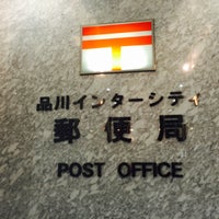 Photo taken at Shinagawa Intercity Post Office by Jun T. on 8/10/2015