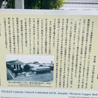 Photo taken at Tsukiji Catholic Church Cathedral by Jun T. on 10/25/2023