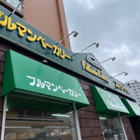 Photo taken at プルマンベーカリー 宮の沢駅前店 by natsuwow on 3/18/2024