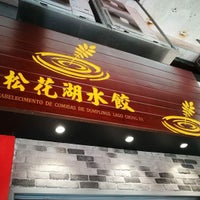 松花湖水餃 5 Conseils De 62 Visiteurs