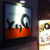 やきとり専科 とりq 保土ヶ谷区 保土ケ谷区星川1 4 23