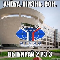 Photo taken at MGIMO by Maria on 4/16/2013