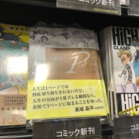 Photo taken at TSUTAYA BOOK STORE by HN on 10/17/2017