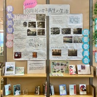 Photo taken at 岡山県立図書館 by Mario P. on 1/12/2023