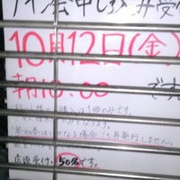 Photo taken at アニメガ 武蔵境駅前店 by メリキチ on 10/11/2012