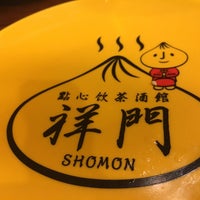 Photo taken at 點心飲茶酒館 祥門 SHOMON by tsuyo🐝 on 6/29/2017