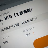 カラオケの鉄人 学芸大学店 鷹番 0 Dicas