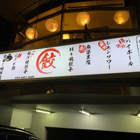 Photo taken at ゆちゃん餃子酒場 by tsuyo🐝 on 11/14/2019