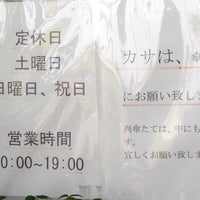 サクランボ 定食屋 矢部町2693