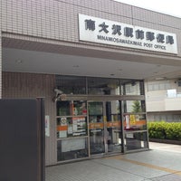 Photo taken at Minamiosawa Ekimae Post Office by sassy802 ⁽. on 5/25/2013